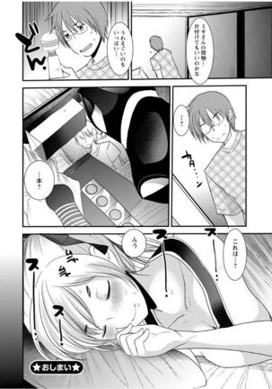 Hametomo Onee-chan - Hametomo Sister Page #122