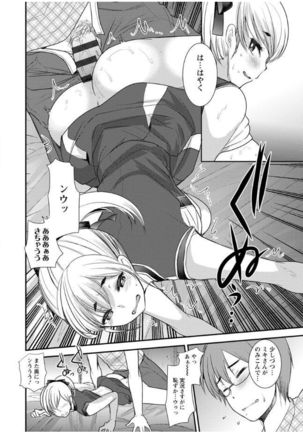 Hametomo Onee-chan - Hametomo Sister Page #116