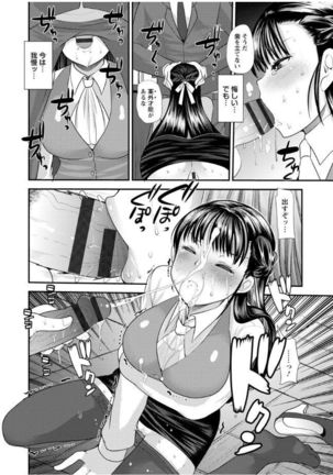 Hametomo Onee-chan - Hametomo Sister Page #42