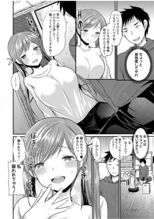 Hametomo Onee-chan - Hametomo Sister Page #54