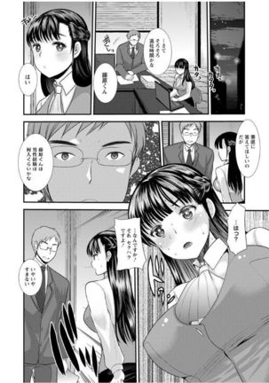 Hametomo Onee-chan - Hametomo Sister Page #36