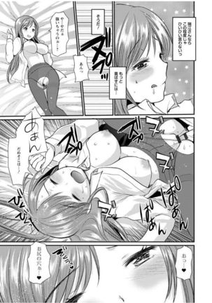 Hametomo Onee-chan - Hametomo Sister Page #79