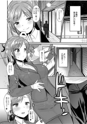 Hametomo Onee-chan - Hametomo Sister Page #70