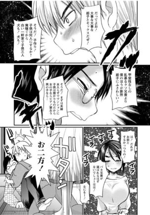 Hametomo Onee-chan - Hametomo Sister Page #143