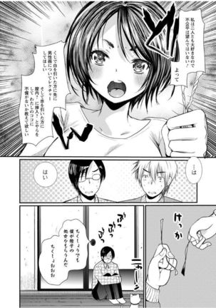 Hametomo Onee-chan - Hametomo Sister Page #144