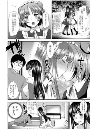 Hametomo Onee-chan - Hametomo Sister Page #180