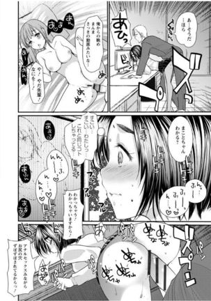 Hametomo Onee-chan - Hametomo Sister Page #20