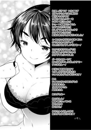 Hametomo Onee-chan - Hametomo Sister Page #200