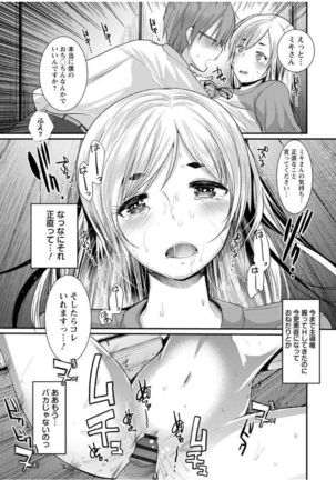Hametomo Onee-chan - Hametomo Sister Page #135