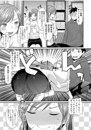 Hametomo Onee-chan - Hametomo Sister Page #53