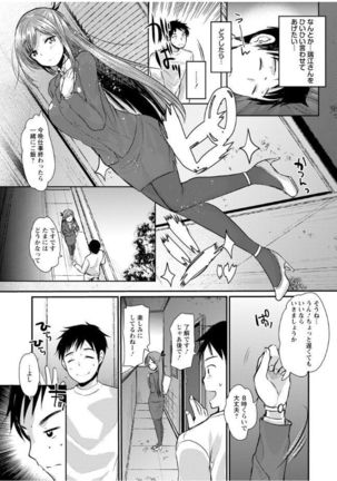 Hametomo Onee-chan - Hametomo Sister Page #69