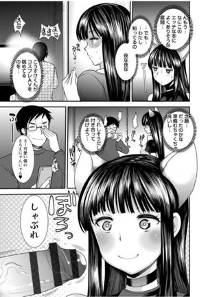 Hametomo Onee-chan - Hametomo Sister Page #183