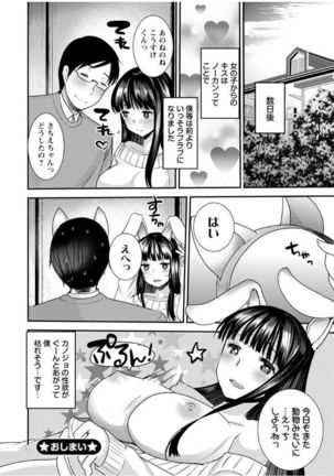 Hametomo Onee-chan - Hametomo Sister Page #192