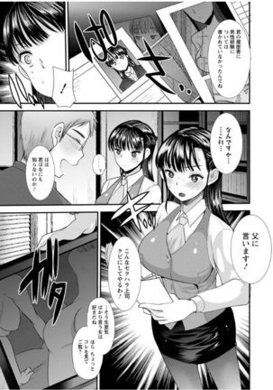 Hametomo Onee-chan - Hametomo Sister Page #37