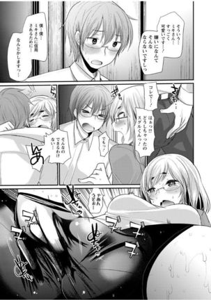 Hametomo Onee-chan - Hametomo Sister Page #129