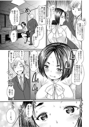 Hametomo Onee-chan - Hametomo Sister Page #15