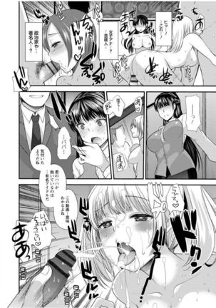 Hametomo Onee-chan - Hametomo Sister Page #38