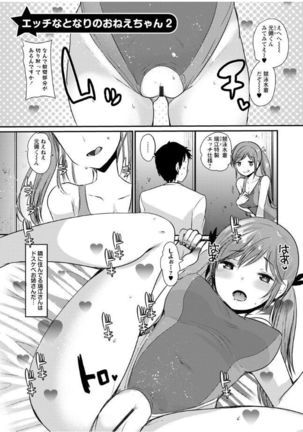 Hametomo Onee-chan - Hametomo Sister Page #67