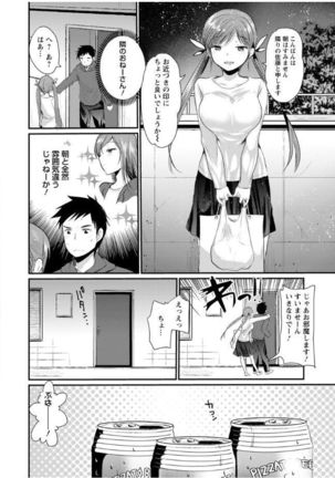 Hametomo Onee-chan - Hametomo Sister Page #52
