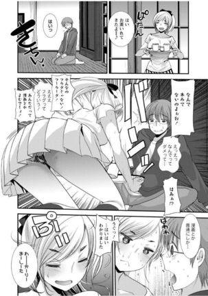 Hametomo Onee-chan - Hametomo Sister Page #90