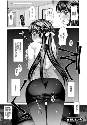 Hametomo Onee-chan - Hametomo Sister Page #48