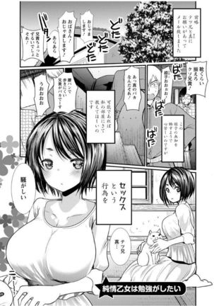 Hametomo Onee-chan - Hametomo Sister Page #141
