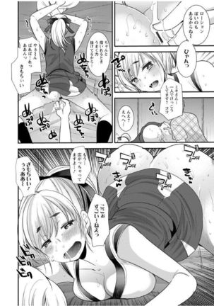 Hametomo Onee-chan - Hametomo Sister Page #114