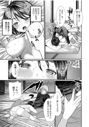 Hametomo Onee-chan - Hametomo Sister Page #147
