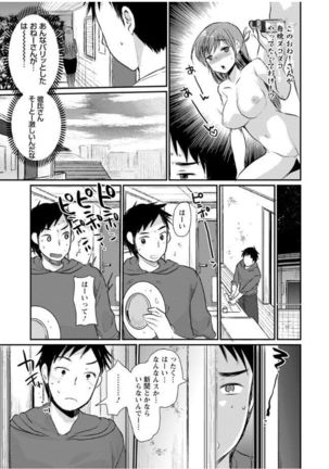 Hametomo Onee-chan - Hametomo Sister Page #51