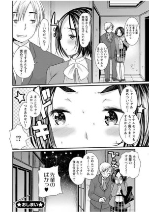 Hametomo Onee-chan - Hametomo Sister Page #30