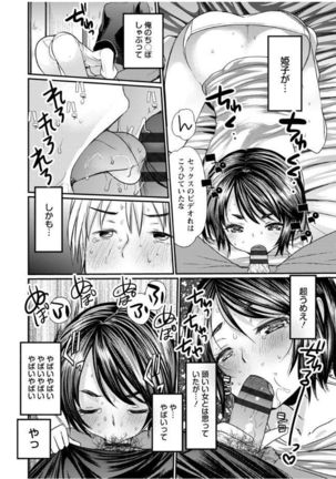 Hametomo Onee-chan - Hametomo Sister Page #148