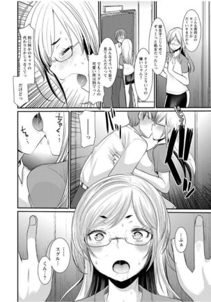 Hametomo Onee-chan - Hametomo Sister Page #128