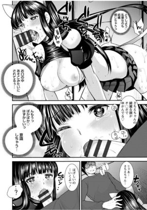 Hametomo Onee-chan - Hametomo Sister Page #186