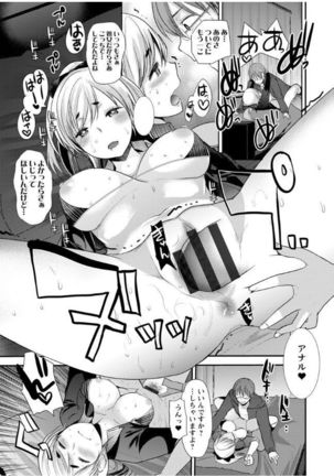 Hametomo Onee-chan - Hametomo Sister Page #99