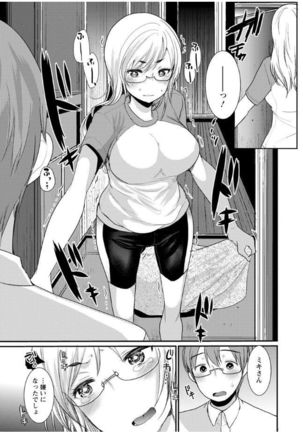 Hametomo Onee-chan - Hametomo Sister Page #127