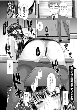 Hametomo Onee-chan - Hametomo Sister Page #32