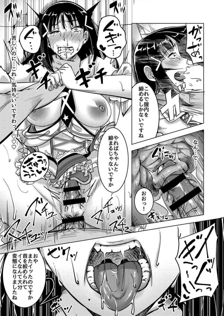 Inbi na Satsueikai