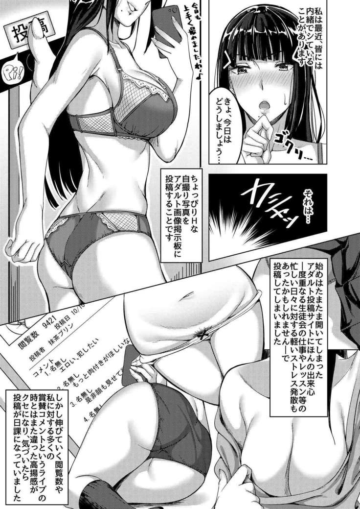 Inbi na Satsueikai