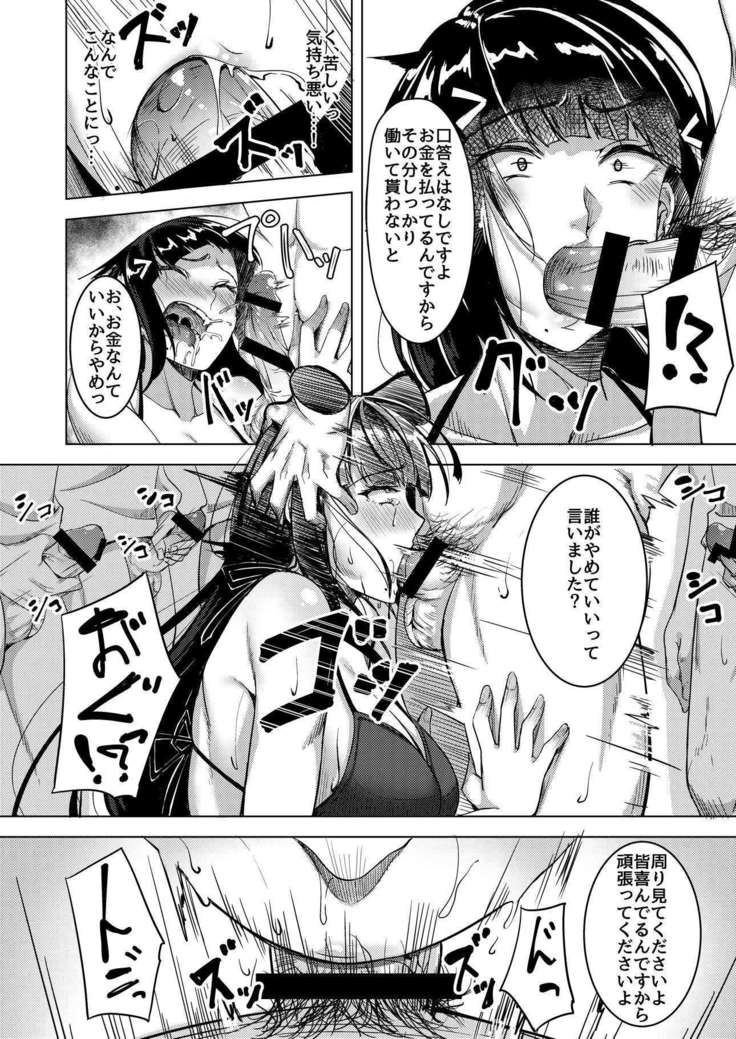 Inbi na Satsueikai