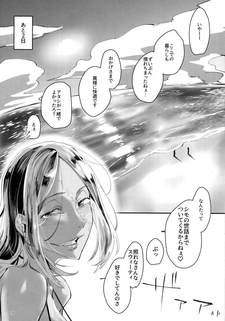 Yoi Drake san 7Days in Summer Island