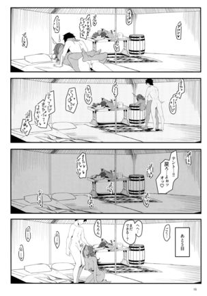 Yoi Drake san 7Days in Summer Island Page #15