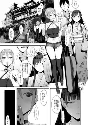 Himegoto Komachi Page #2