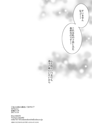 Is My Brother Satisfied With Me? Page #22