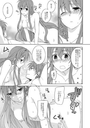 Is My Brother Satisfied With Me? Page #15