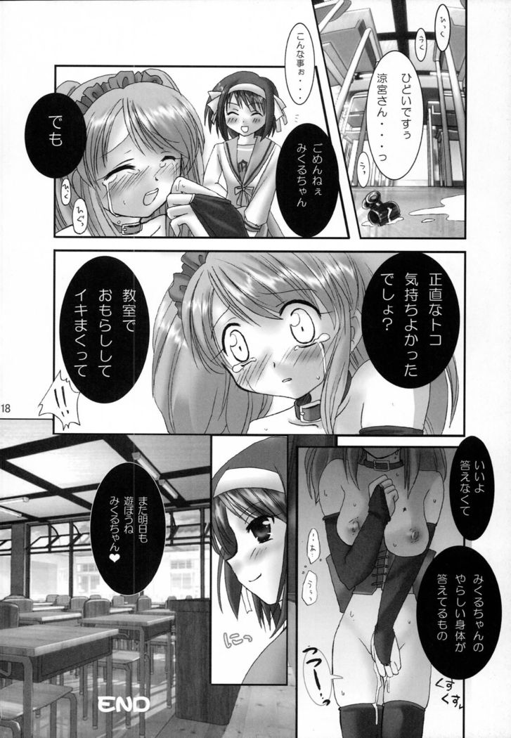 Suzumiya Haruhi no Mesudorei