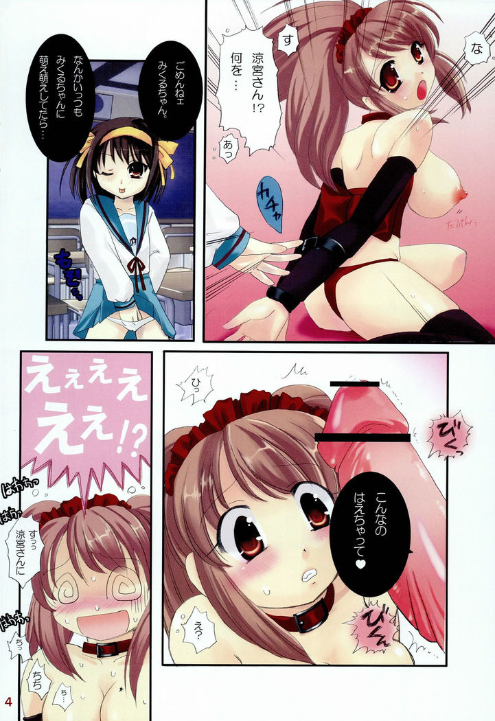 Suzumiya Haruhi no Mesudorei
