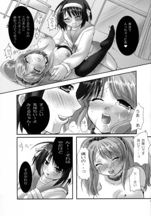 Suzumiya Haruhi no Mesudorei - Page 13