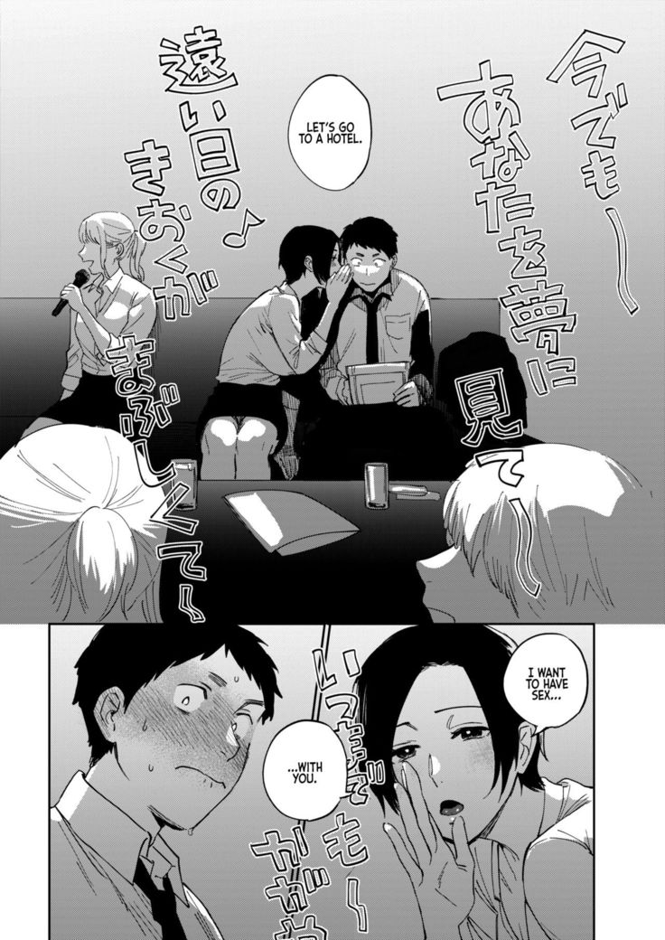 Muramata-san no Himitsu | Muramata-san's secret 1-3