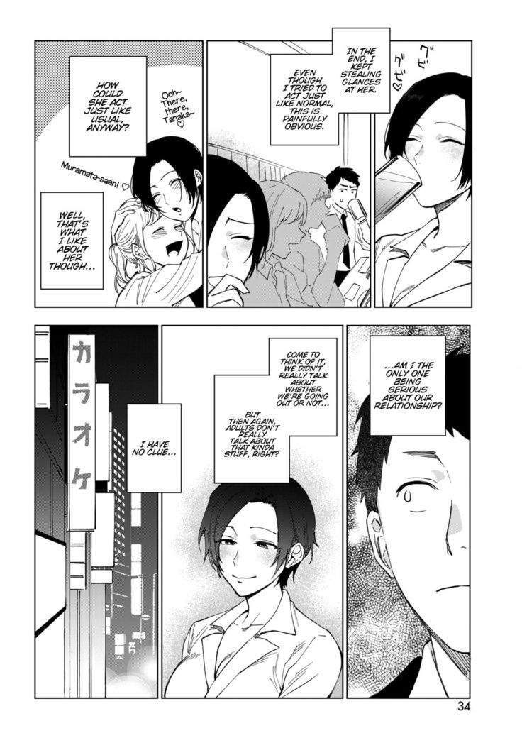 Muramata-san no Himitsu | Muramata-san's secret 1-3