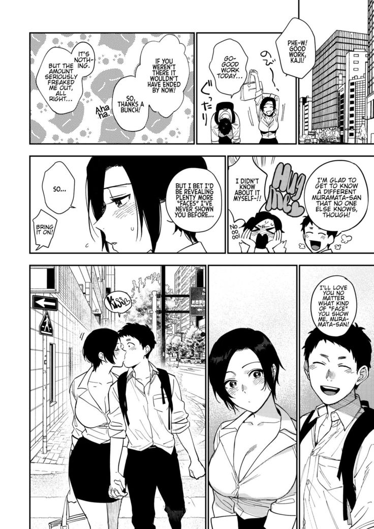 Muramata-san no Himitsu | Muramata-san's secret 1-3
